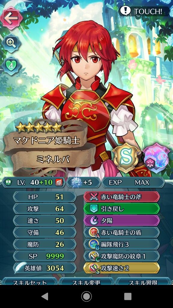 動機 編隊飛行feh