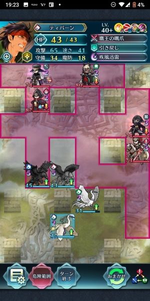 FEヒーローズ攻略まとめ