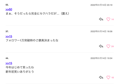 スクリーンショット 2022-01-14 23.30.19