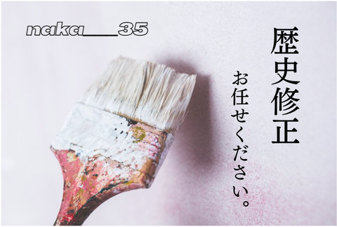 中35