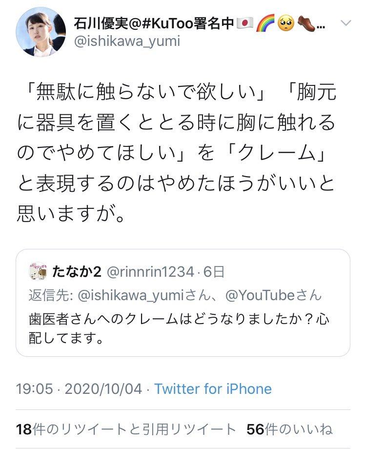 石川優実/JUPITER 石川優実 他まとめ売り www.aic-pm.co.jp