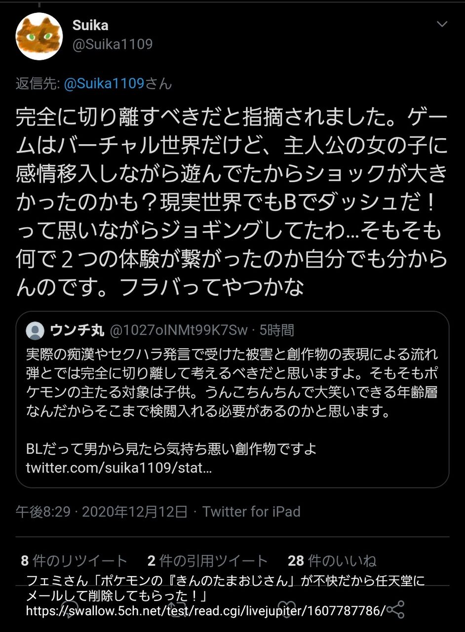 フェミ松 ツイフェミ ポケモンの きんのたまおじさん が不快だから任天堂にメールして削除してもらった フェミ松速報 フェミ松 ツイフェミ ポケモンの きんのたまおじさん が不快だから任天堂にメールして削除してもらった フェミ松速報