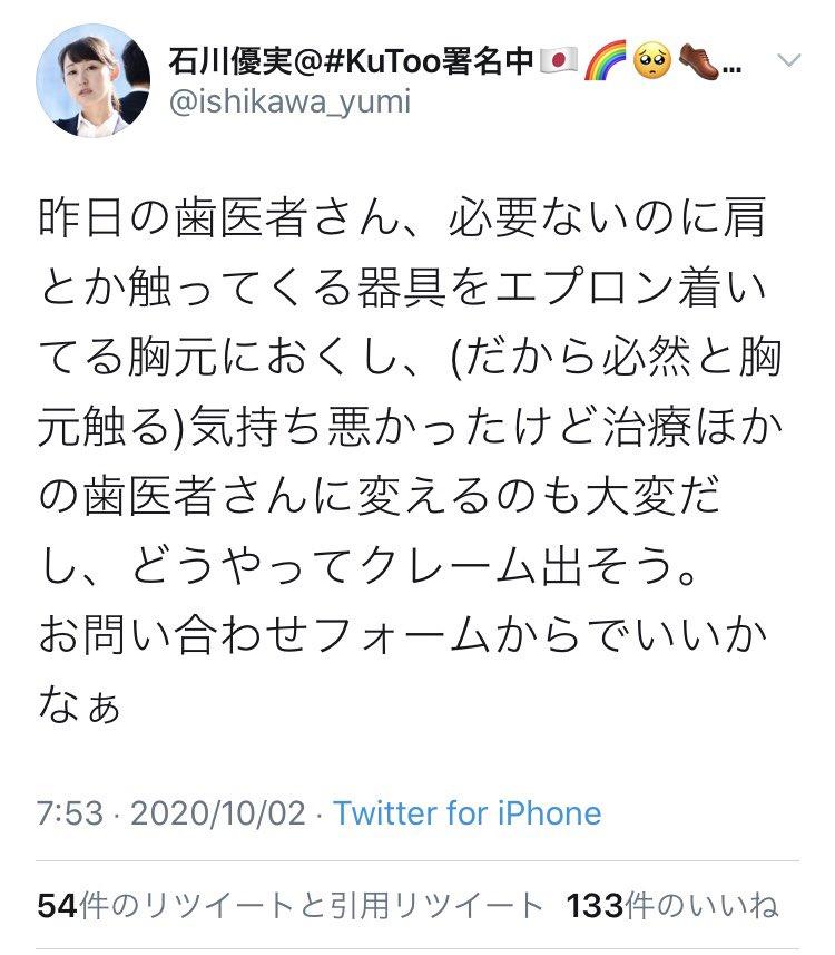 石川優実/JUPITER 石川優実 他まとめ売り www.justice.gouv.cd