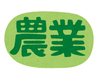 text_mark_nougyou
