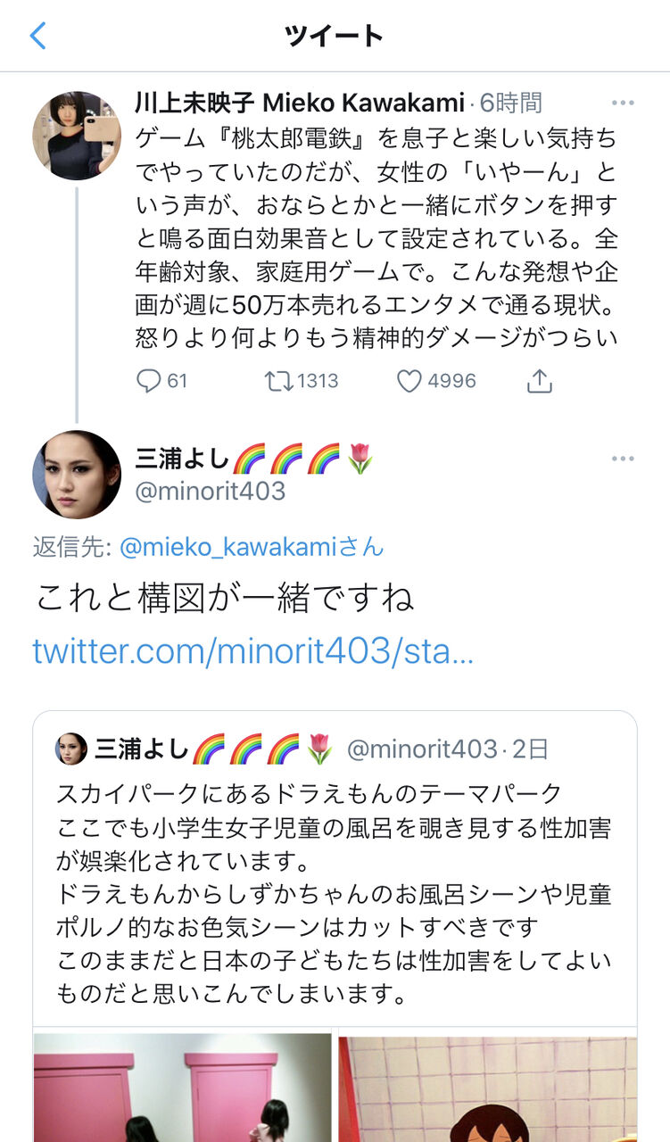 悲報 フェミ 桃鉄プレイしてたら女性の声とおならの音が同一視されて深く傷ついた フェミ松速報