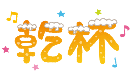 nomikai_14