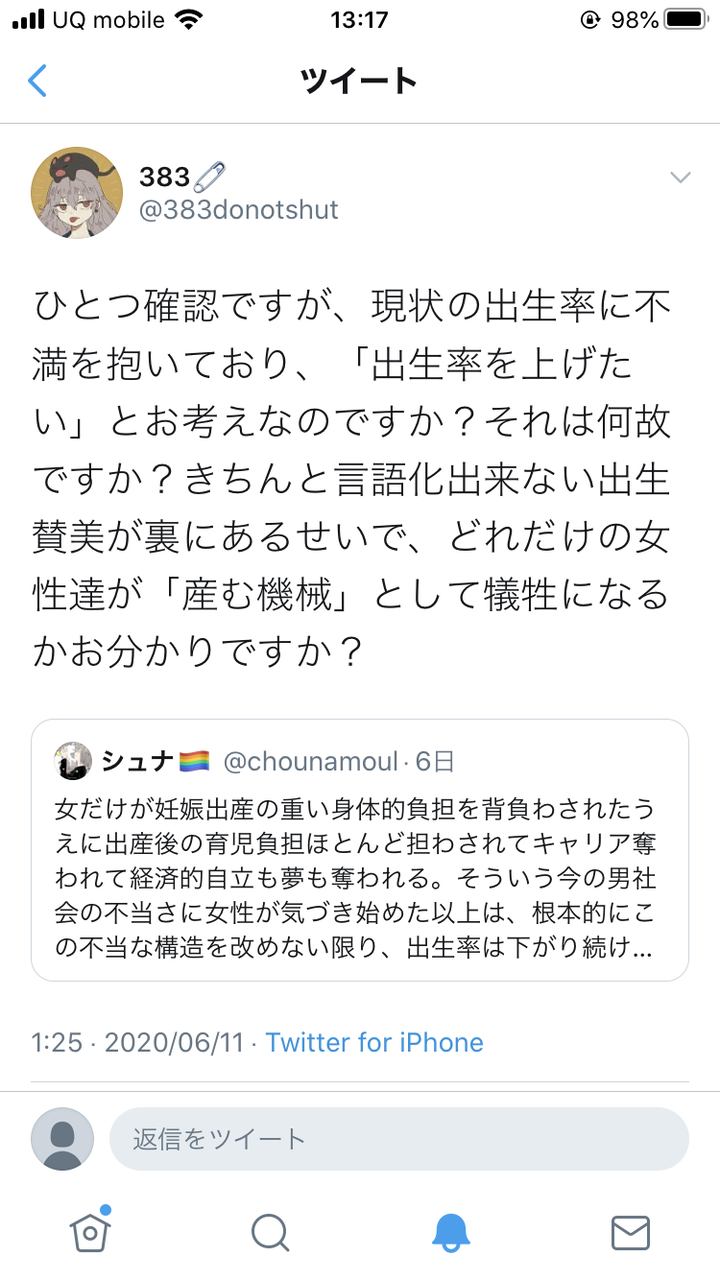 シュナムル尊師 また出生率が低下 女性を尊重しない国だから当然だ 反出生フェミ は フェミ松速報 シュナムル尊師 また出生率が低下 女性を尊重しない国だから当然だ 反出生フェミ は フェミ松速報