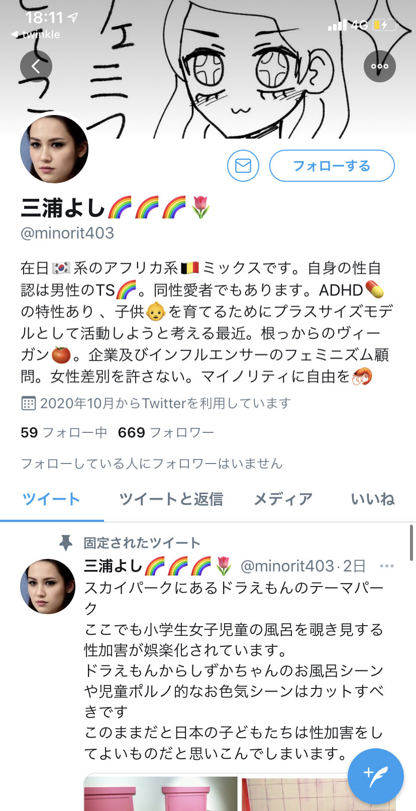 悲報 フェミ 桃鉄プレイしてたら女性の声とおならの音が同一視されて深く傷ついた フェミ松速報