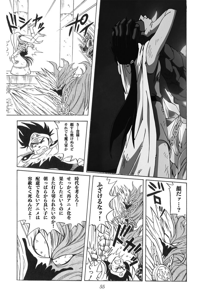 悲報 アニメ ダイの大冒険 ポリコレ配慮でまた改悪 マトリフのあのシーンが フェミ松速報