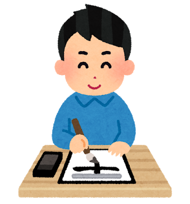 syuuji_syodou_man