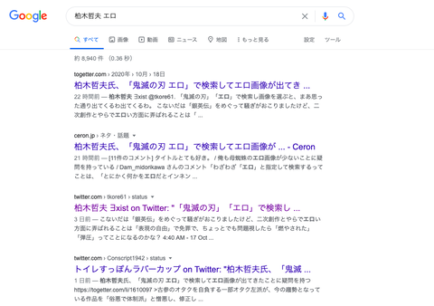 スクリーンショット 2020-10-19 21.07.49