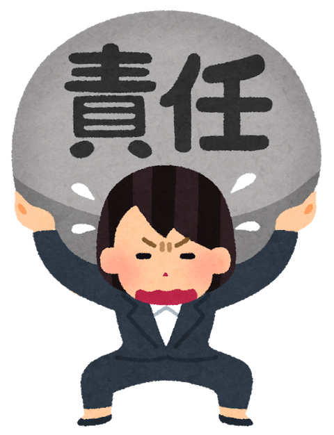 omoi_woman_sekinin