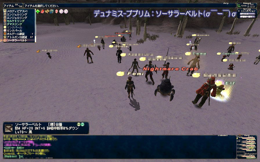 墨 な装備手に入れました ソーサラーベルト Femina S Home Point