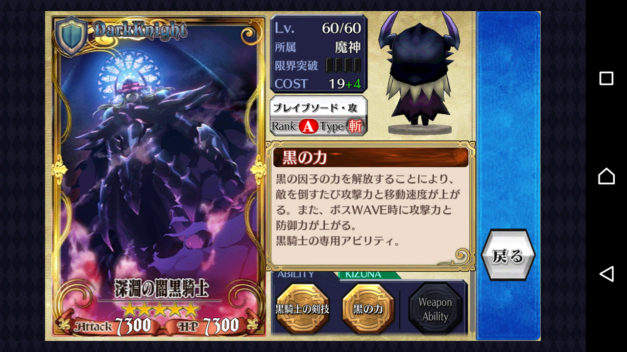 深淵の闇 黒騎士 チェンクロの残滓 マスタピ士 深淵の闇 黒騎士 チェンクロの残滓 マスタピ士