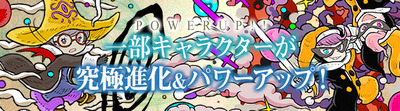 top_powerup