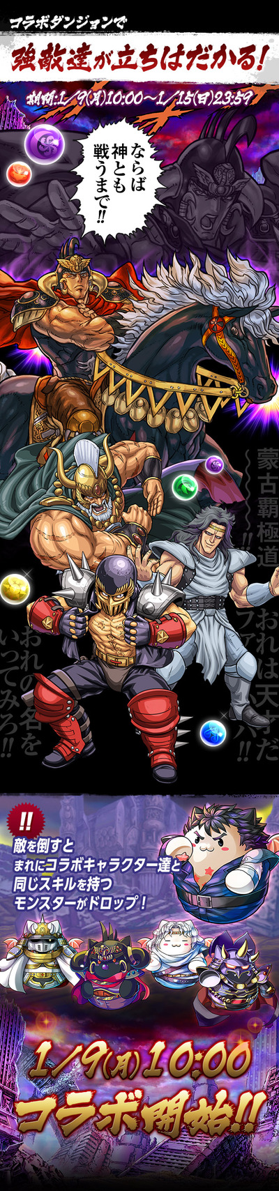 hokuto_12