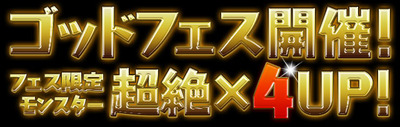 godfes_title4_fes_02