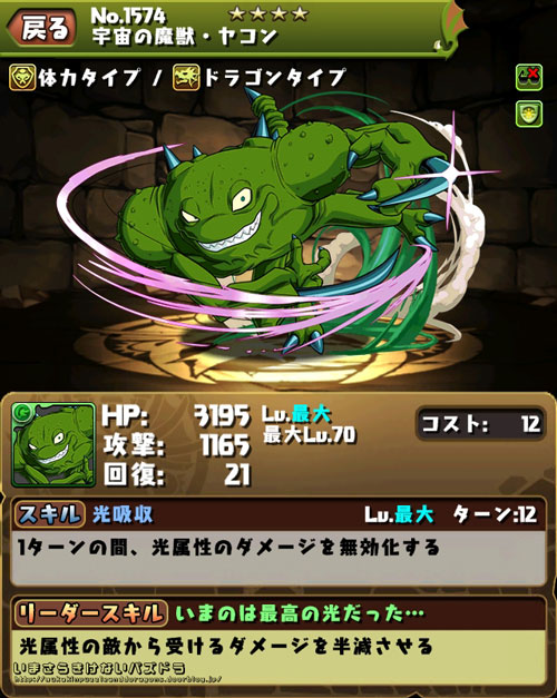 パズドラ ドラゴンボールコラボ2 で手に入るキャラクターの使い道 評価 今更聞けないパズドラ無課金攻略 パズドラ ドラゴンボールコラボ2 で手に入るキャラクターの使い道 評価 今更聞けないパズドラ無課金攻略