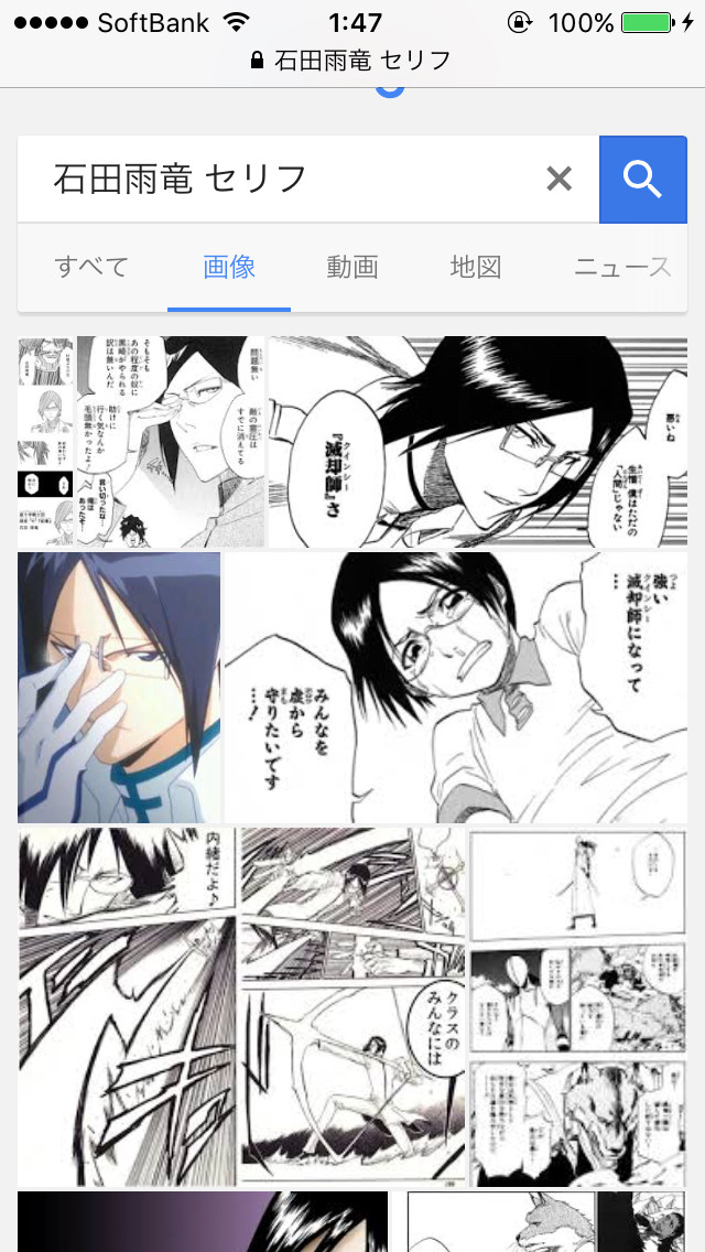 悲報 Bleachコラボ 石田のlsの件 Yahooニュースになる 今更聞けないパズドラ無課金攻略 悲報 Bleachコラボ 石田のlsの件 Yahooニュースになる 今更聞けないパズドラ無課金攻略