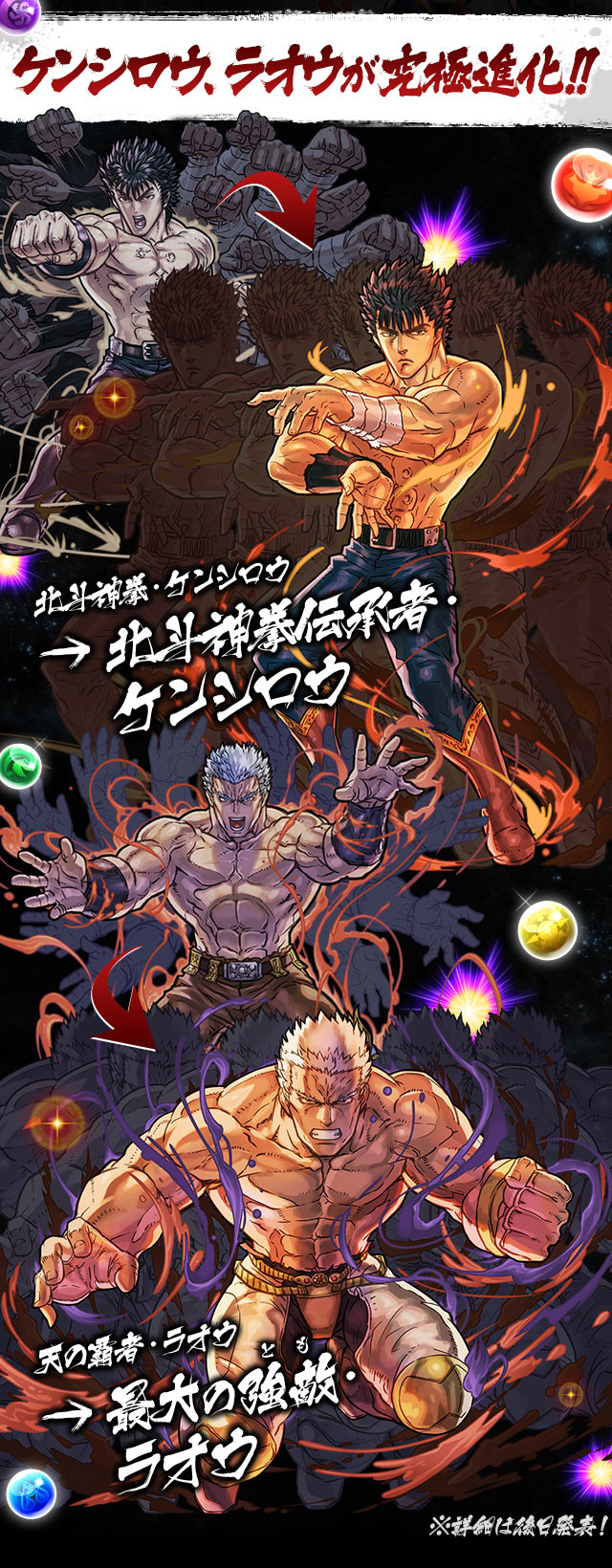 パズドラ 北斗の拳コラボ が復活 ケンシロウやラオウが究極進化 今更聞けないパズドラ無課金攻略 パズドラ 北斗の拳コラボ が復活 ケンシロウやラオウが究極進化 今更聞けないパズドラ無課金攻略