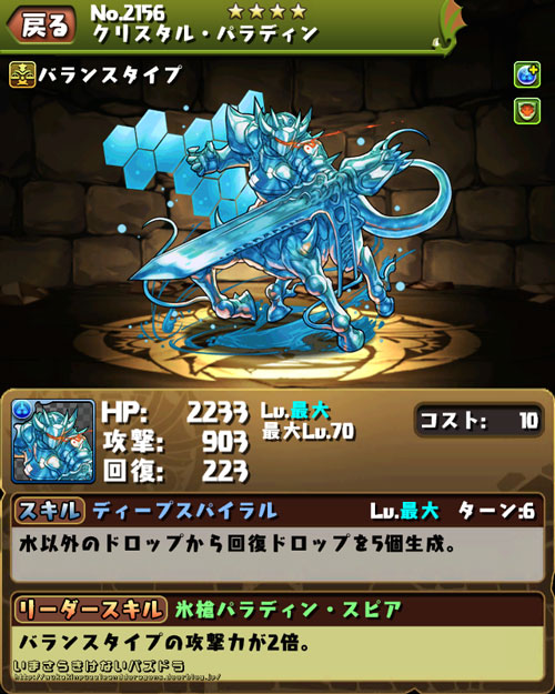 パズドラ デュエルマスターズコラボ デュエマコラボ でのスキル上げ対象モンスター 今更聞けないパズドラ無課金攻略 パズドラ デュエルマスターズコラボ デュエマコラボ でのスキル上げ対象モンスター 今更聞けないパズドラ無課金攻略