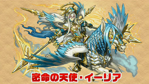 パズドラ 密命の天使 イーリア 忘却の死神 グリザル のイラストが公開 今更聞けないパズドラ無課金攻略 パズドラ 密命の天使 イーリア 忘却の死神 グリザル のイラストが公開 今更聞けないパズドラ無課金攻略