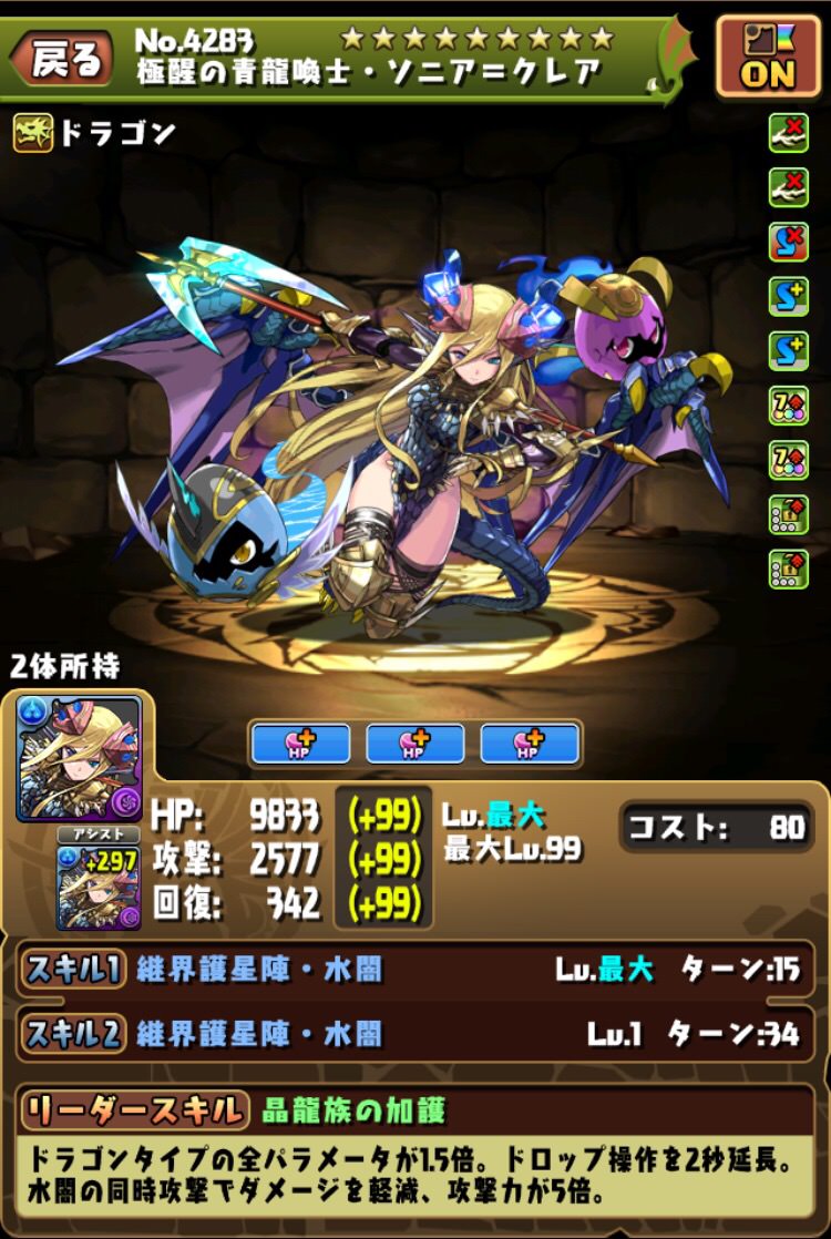 パズドラ 青ソニア耐久力かなりあるし裏闘技場もいけそう 今更聞けないパズドラ無課金攻略