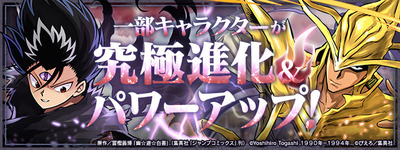 top_shinka