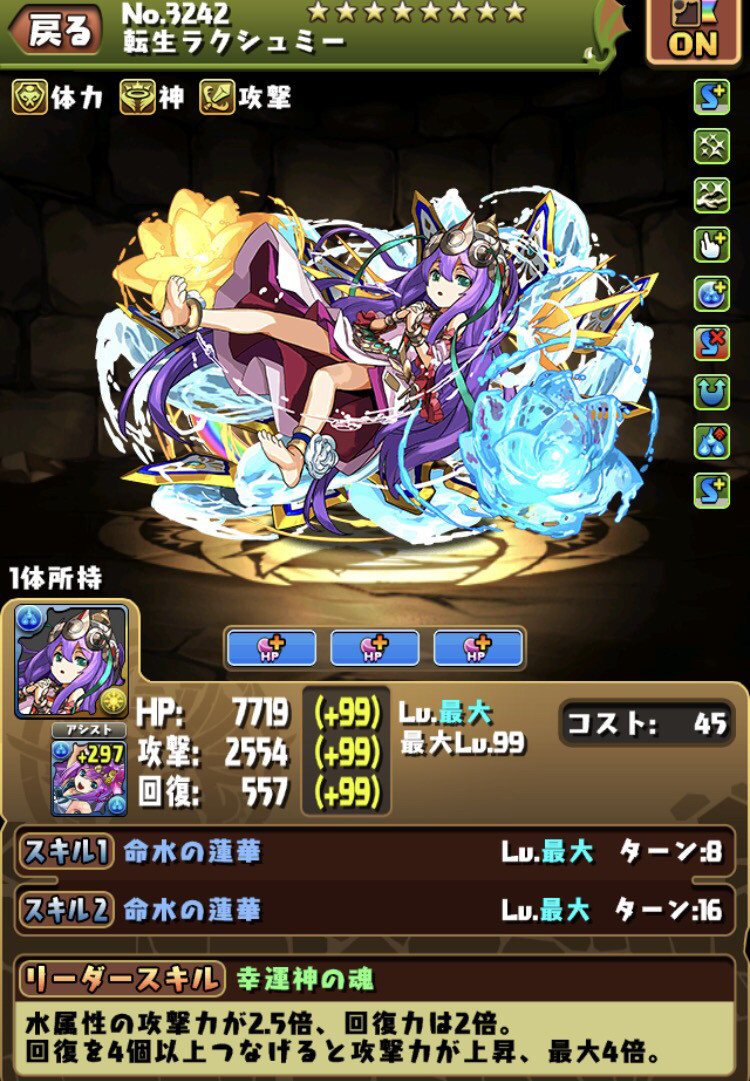 パズドラ バインド耐性は1つで100 にならないかな 今更聞けないパズドラ無課金攻略 パズドラ バインド耐性は1つで100 にならないかな 今更聞けないパズドラ無課金攻略