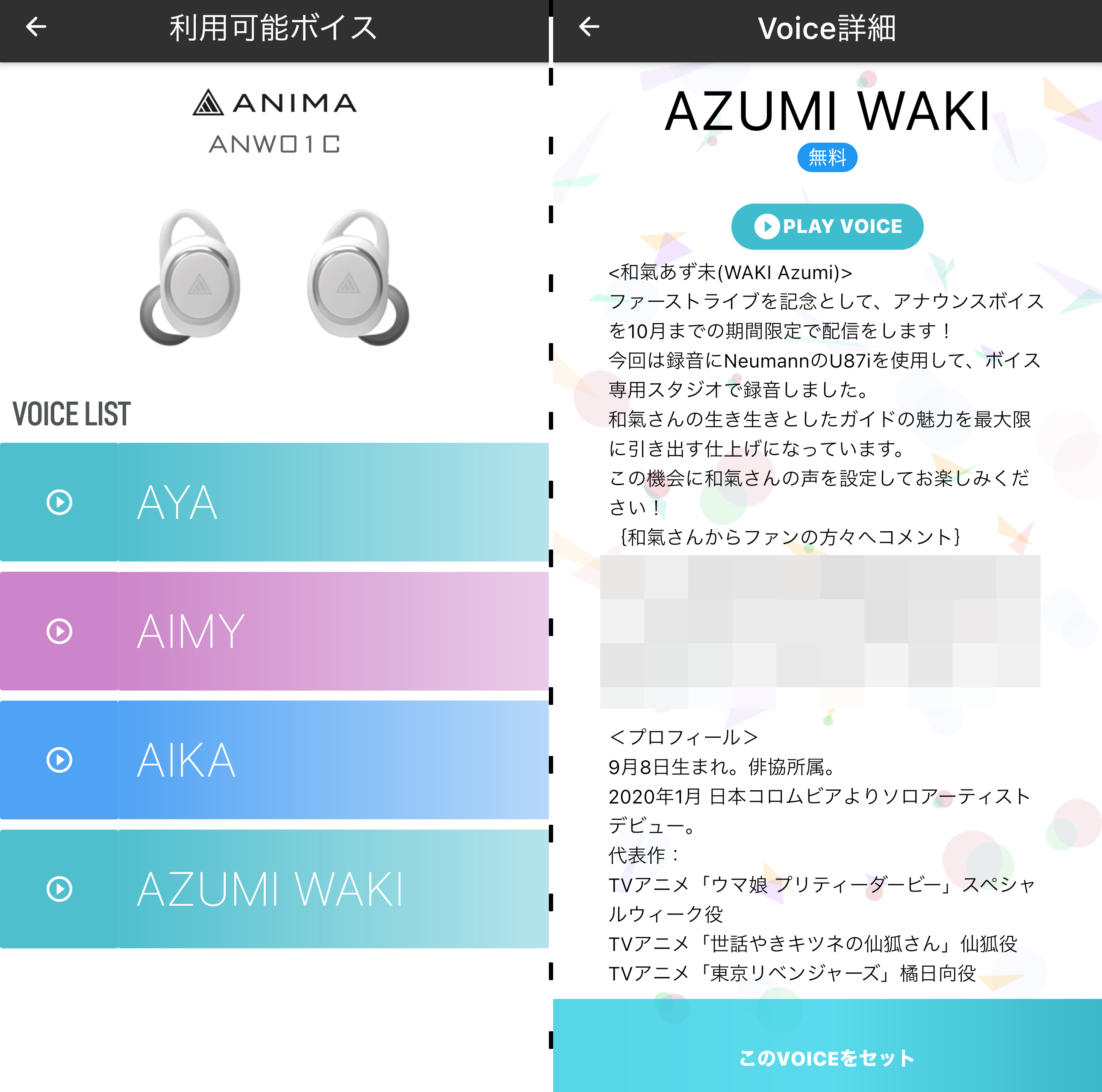 Anima Anw01 3 期間限定ボイスとファームウェア更新 狐丸の これ買ってみました Anima Anw01 3 期間限定ボイスとファームウェア更新 狐丸の これ買ってみました