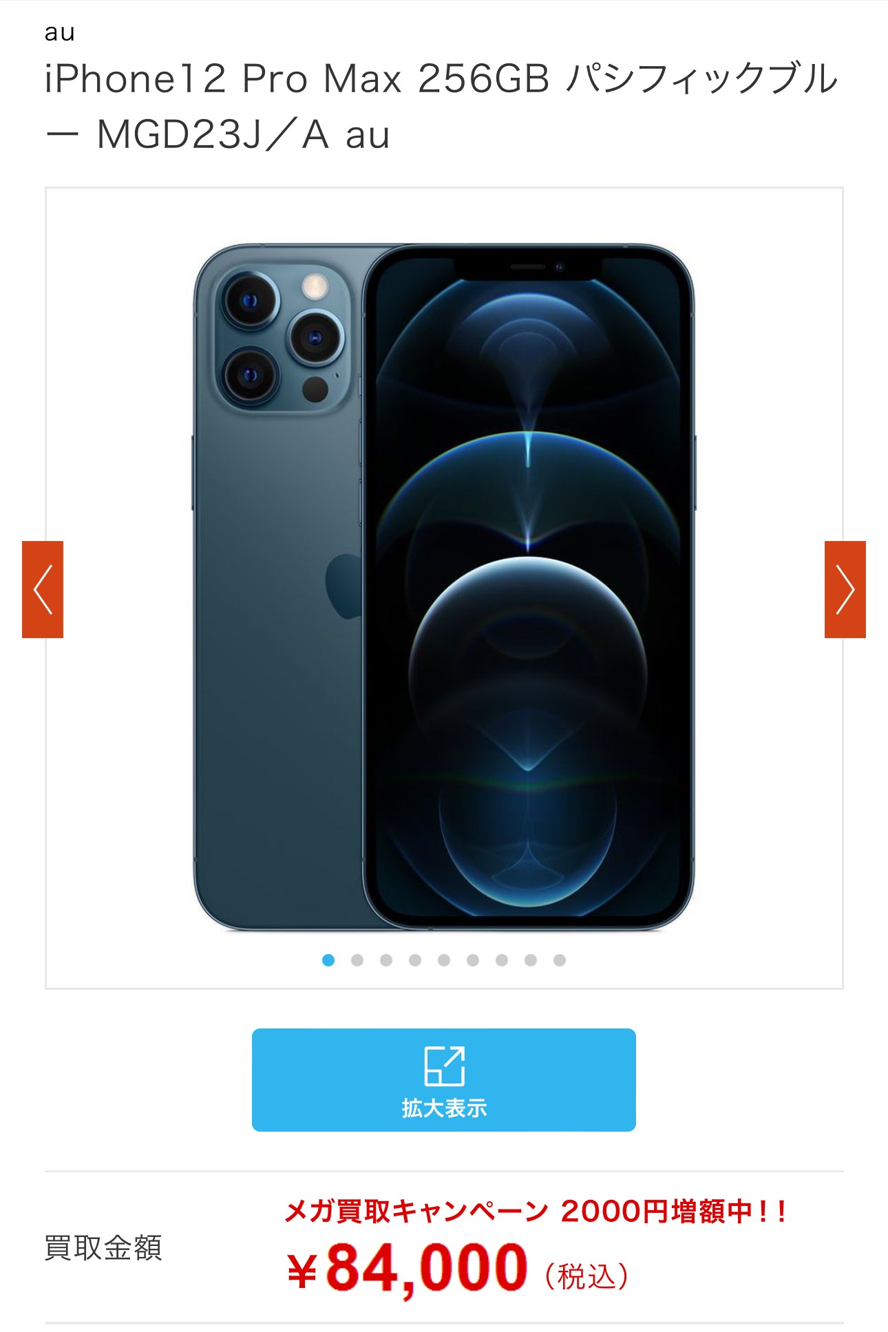 アップルで正規購入 カメラと背面に少し傷が有 全体的に使用感は少しある Amazon | Axlgax 小型カメラ WIFI対応 隠しカメラ スマホ 1080P