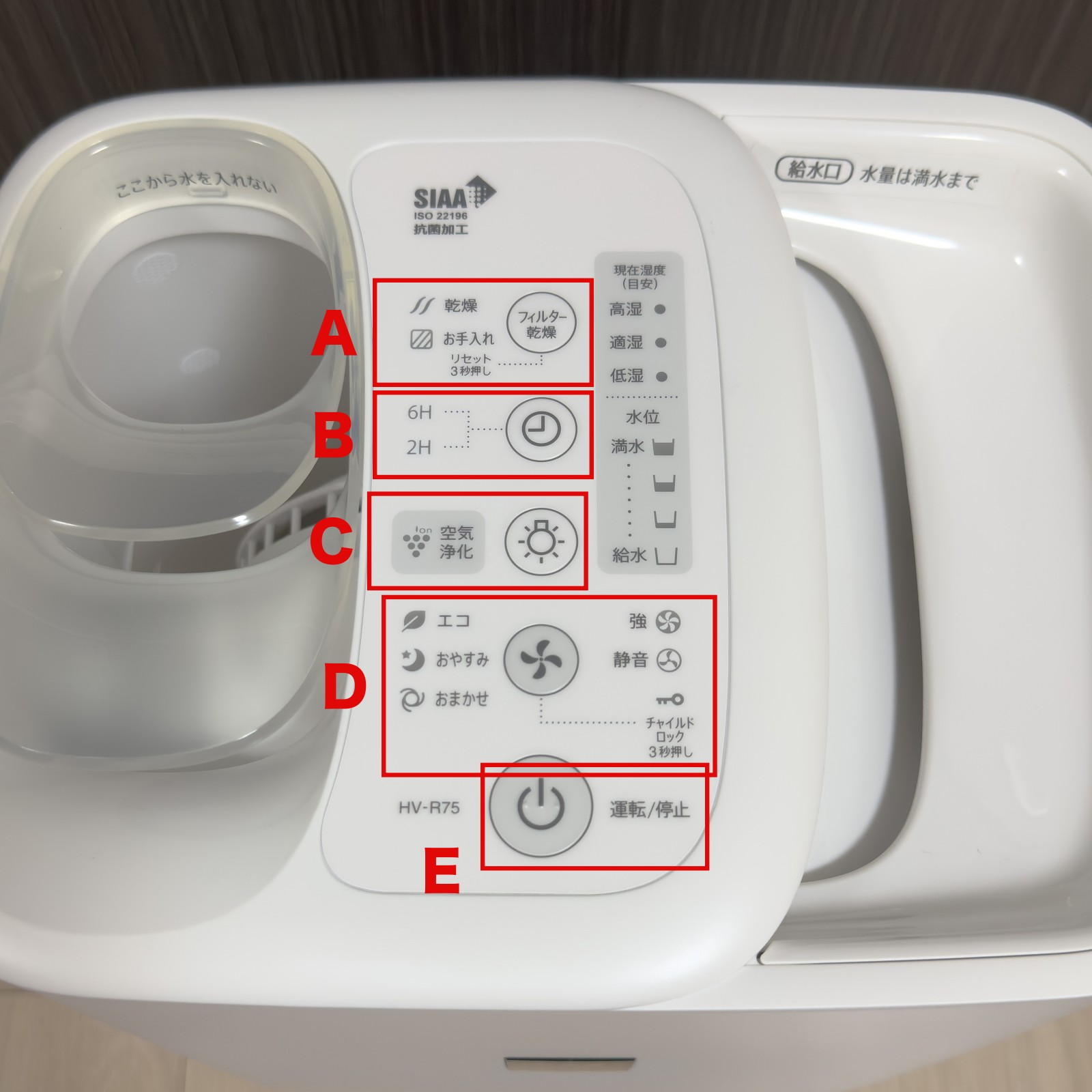 SHARP HV-R75 / 掃除しやすいハイブリット加湿器 : 狐丸の「これ SHARP HV-R75 / 掃除しやすいハイブリット加湿器 : 狐丸の「これ