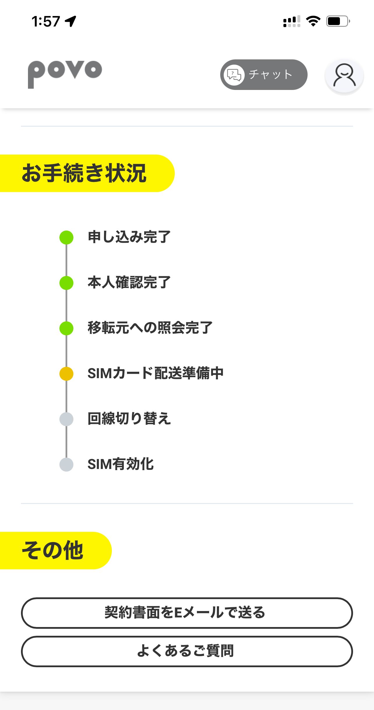povo2.0 / SIM到着から開通まで : 狐丸の「これ買ってみました」 povo2.0 / SIM到着から開通まで : 狐丸の「これ買ってみました」