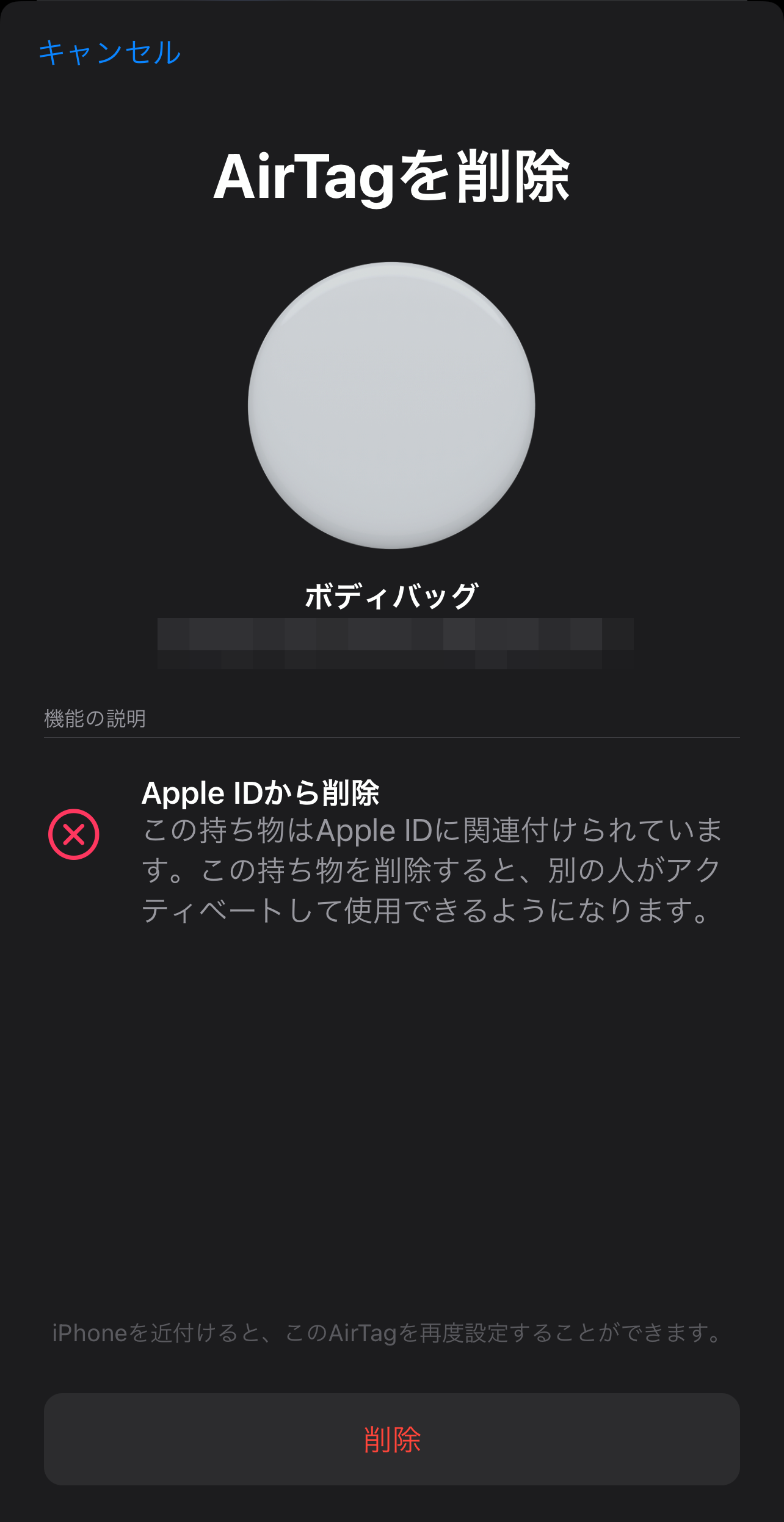 Airtag Appleのスマートトラッカーをとりあえず触ってみた 狐丸の これ買ってみました