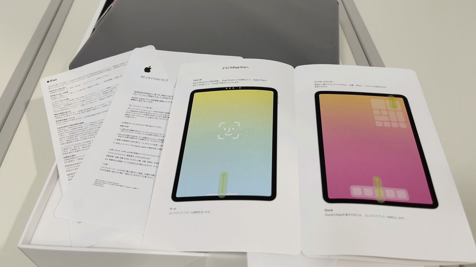 Apple 11インチiPad Pro(第3世代) (1) / まずは軽く中身の紹介でも