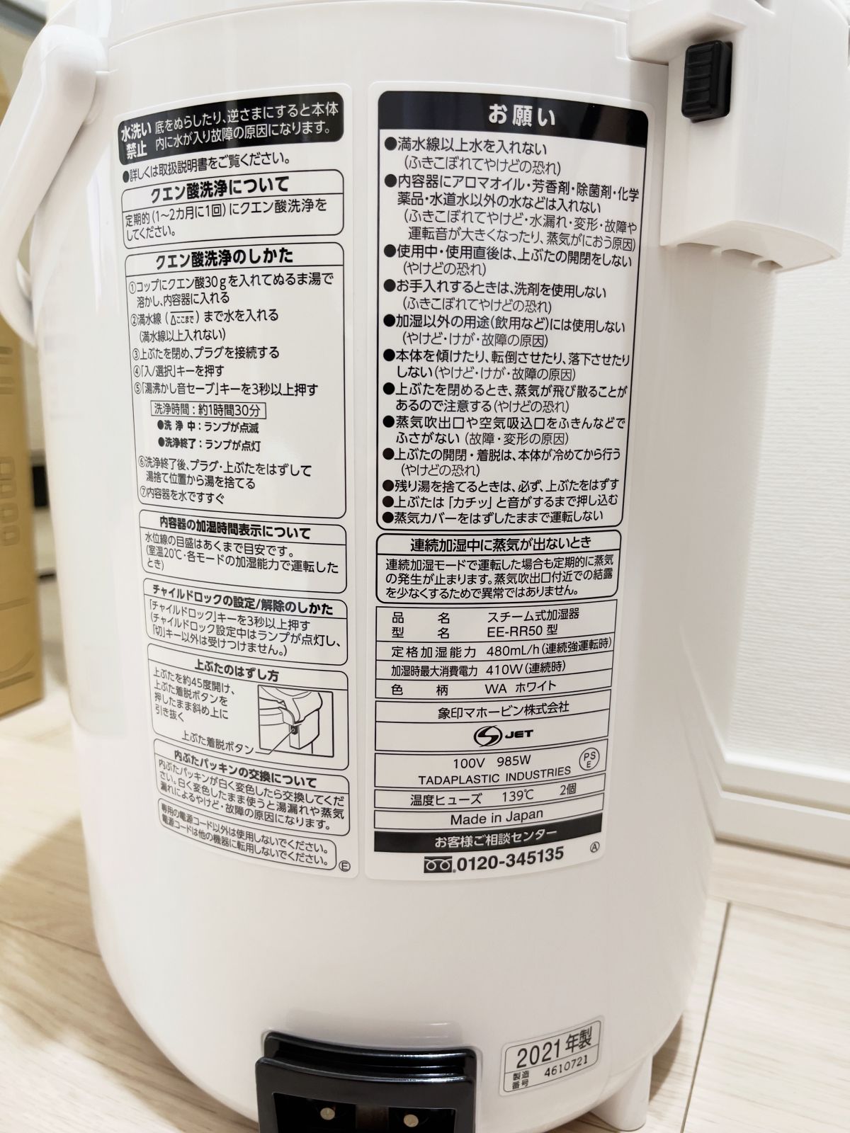 説明書付き ZOJIRUSHI EE-RR50 象印 スチーム式加湿器