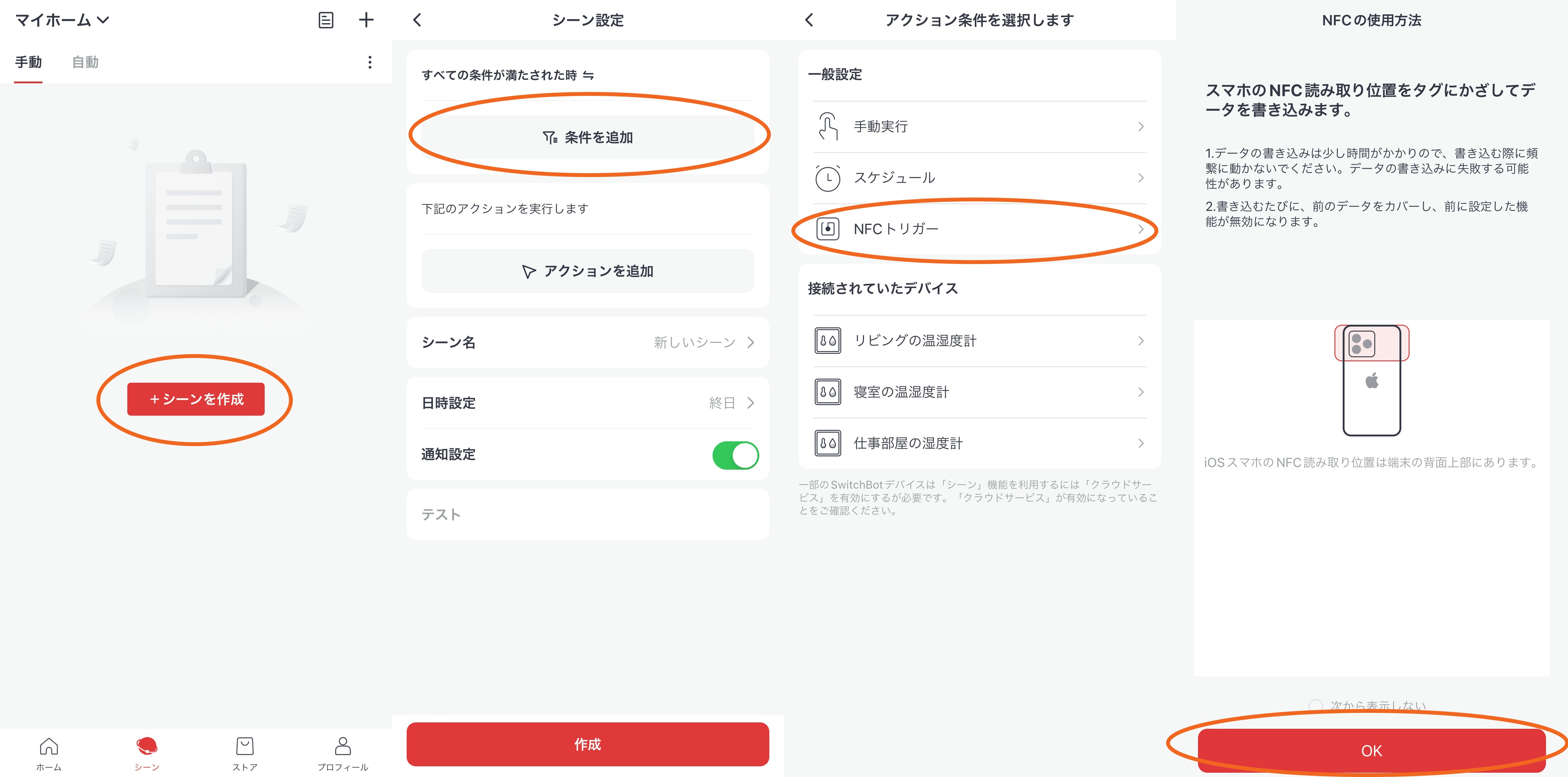 SwitchBot SwitchBotタグ / 家電の操作をNFCタグでしてみる : 狐丸の 