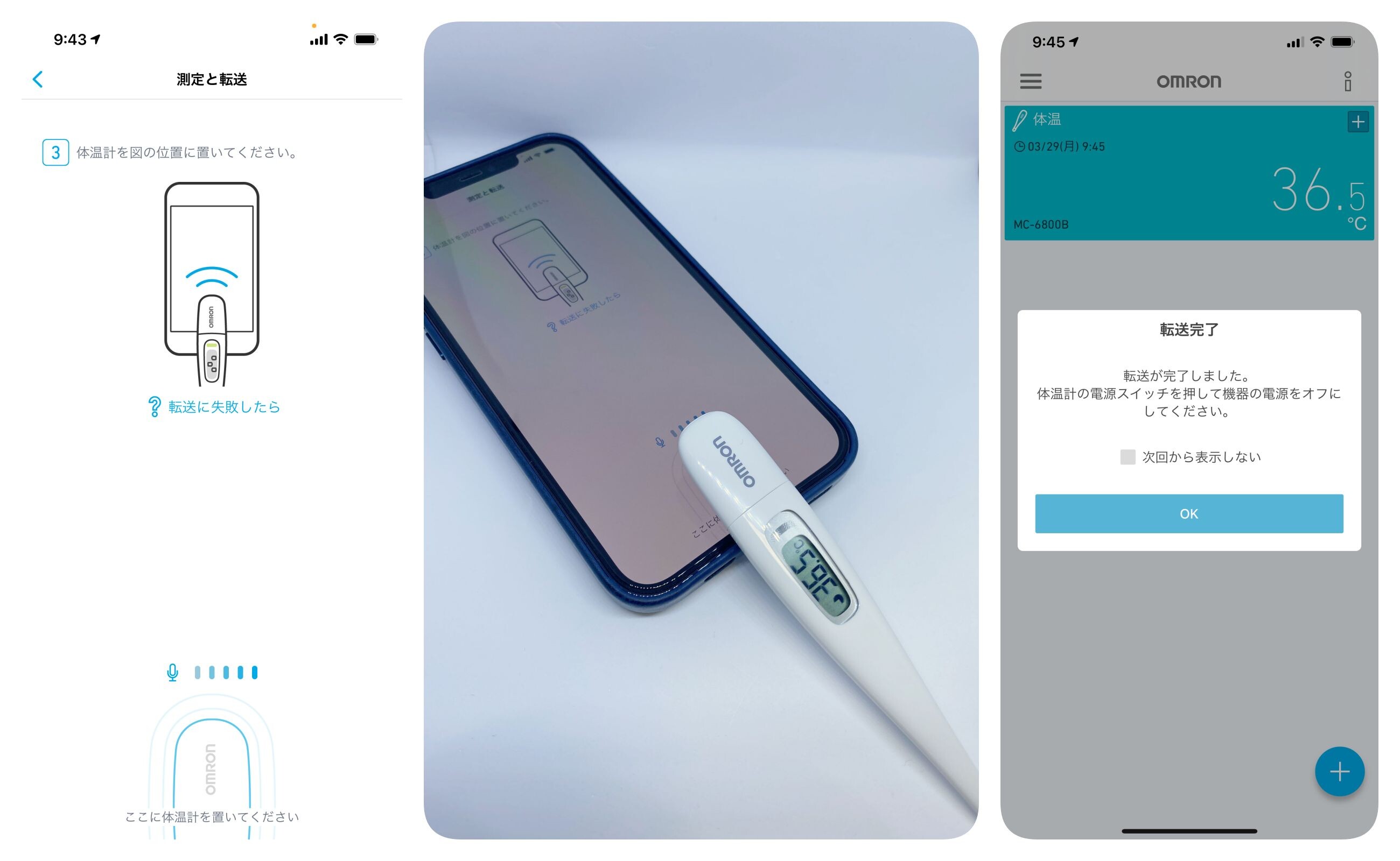 Omron Mc 6800b スマホに転送するのが早いか入力のが早いか難しい 狐丸の これ買ってみました Omron Mc 6800b スマホに転送するのが早いか入力のが早いか難しい 狐丸の これ買ってみました