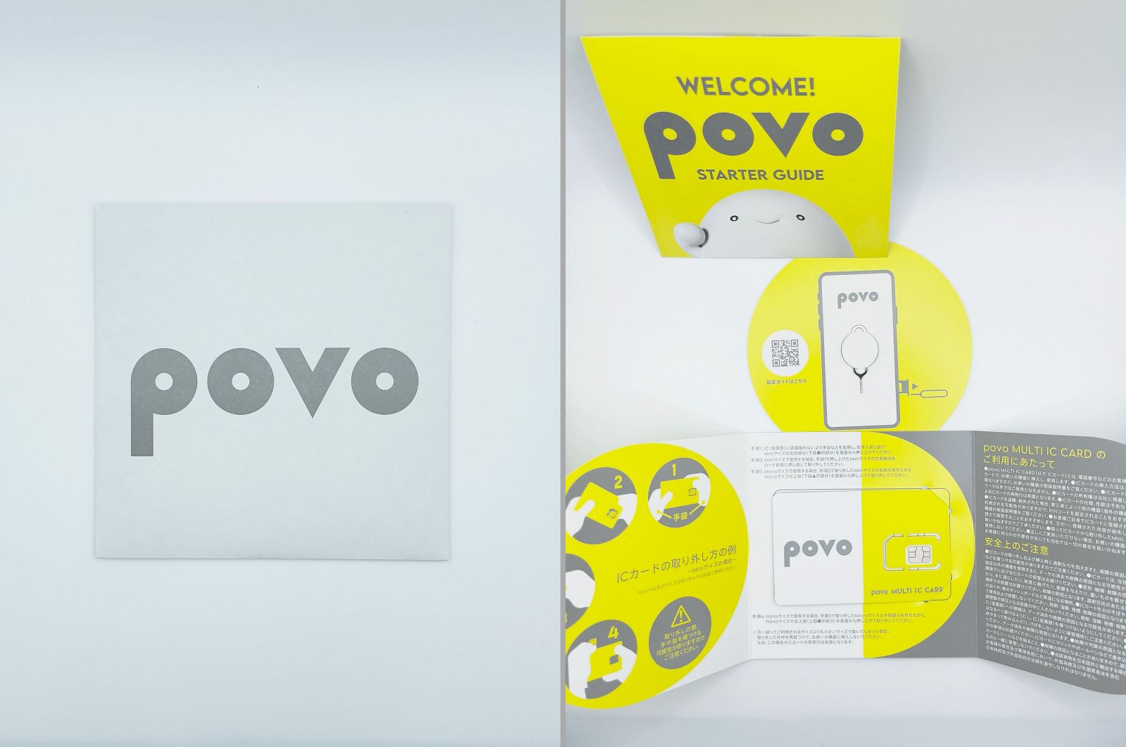 Povo2 0 Sim到着から開通まで 狐丸の これ買ってみました