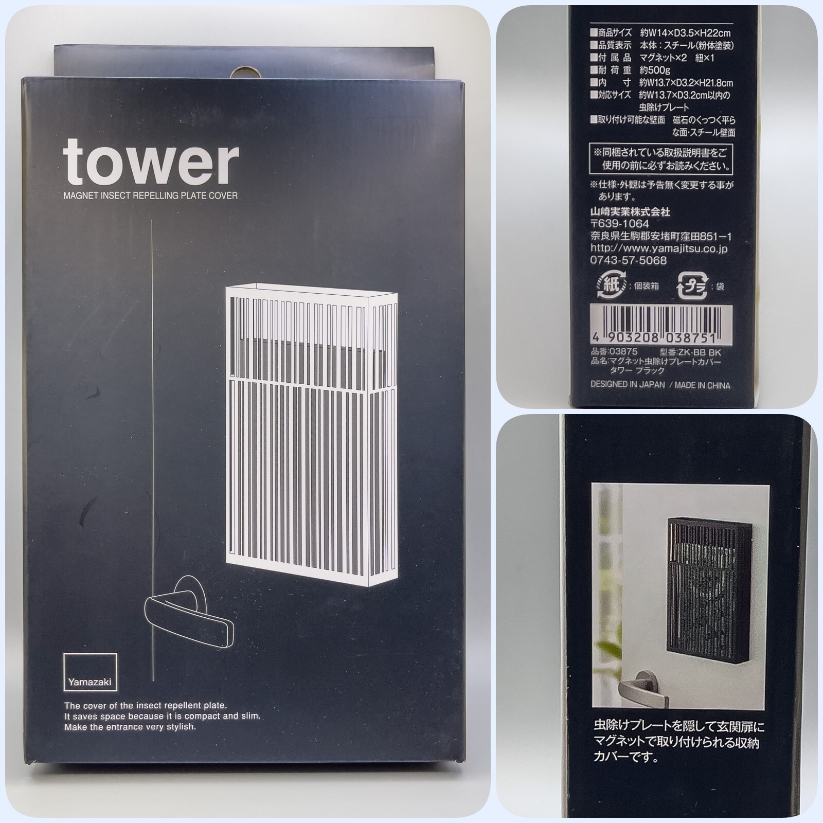 山崎実業 tower マグネット虫除けプレートカバー / マグネットで貼り付けられる虫除けプレートケース : 狐丸の「これ買ってみました」