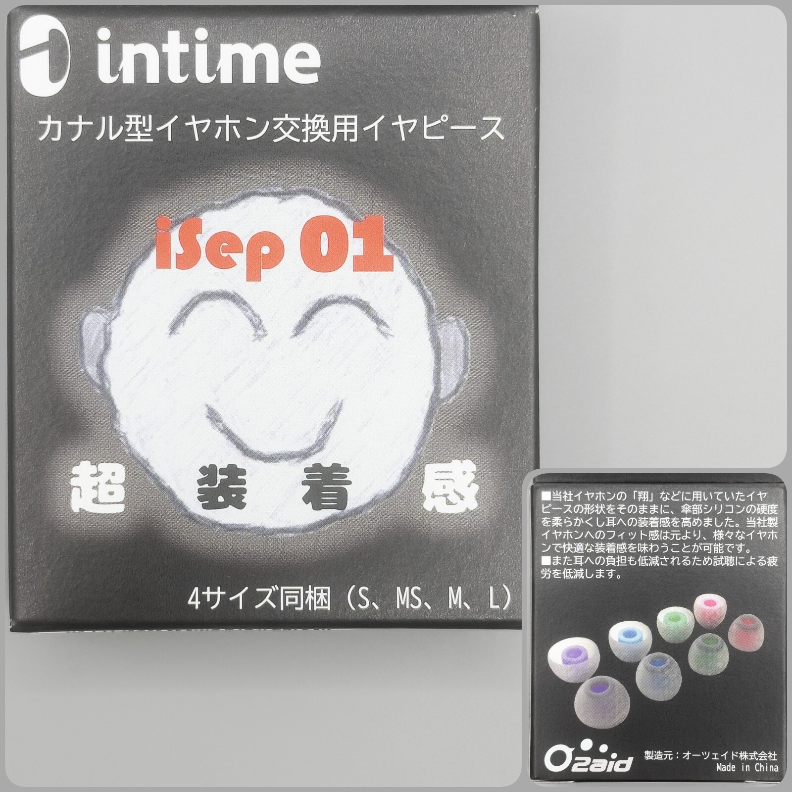 intime iSep 01 / 直接的なサウンドのサラサラ系イヤーピース : 狐丸の 