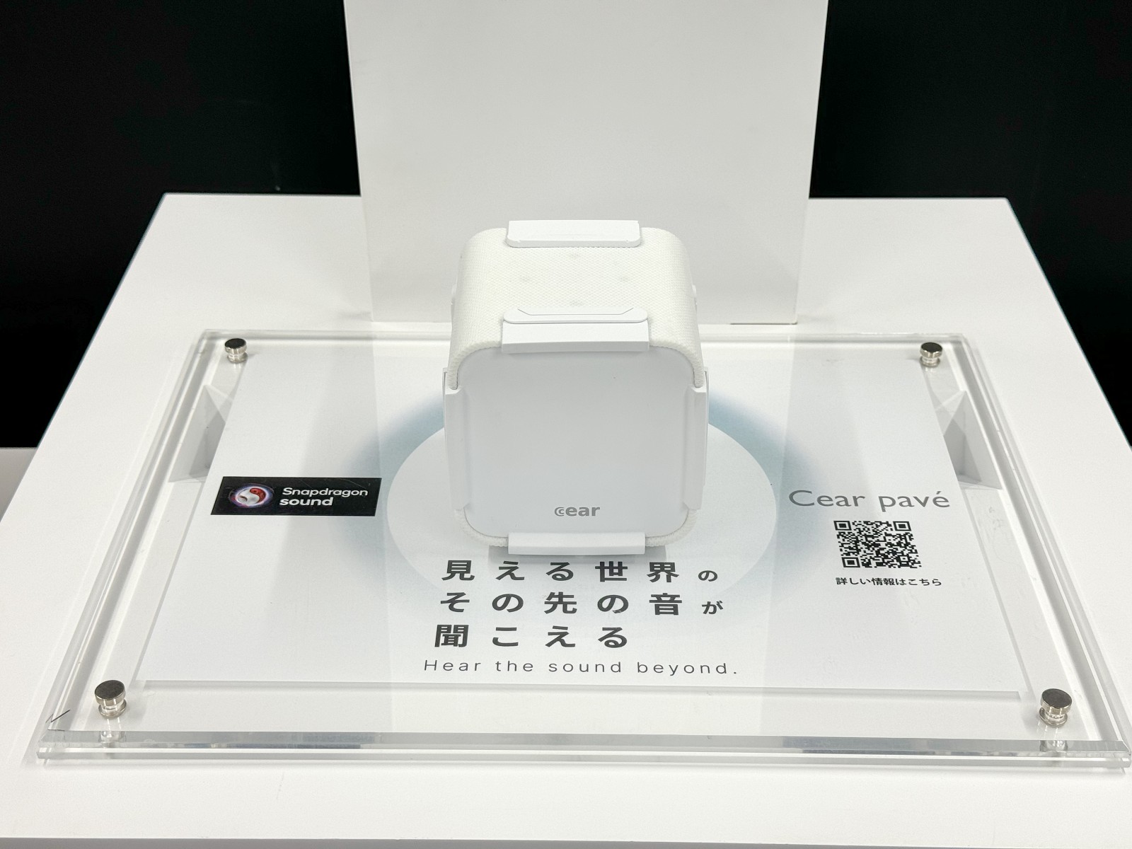 GREENFUNDING] cear pavé / 試聴会レポート : 狐丸の「これ買っ