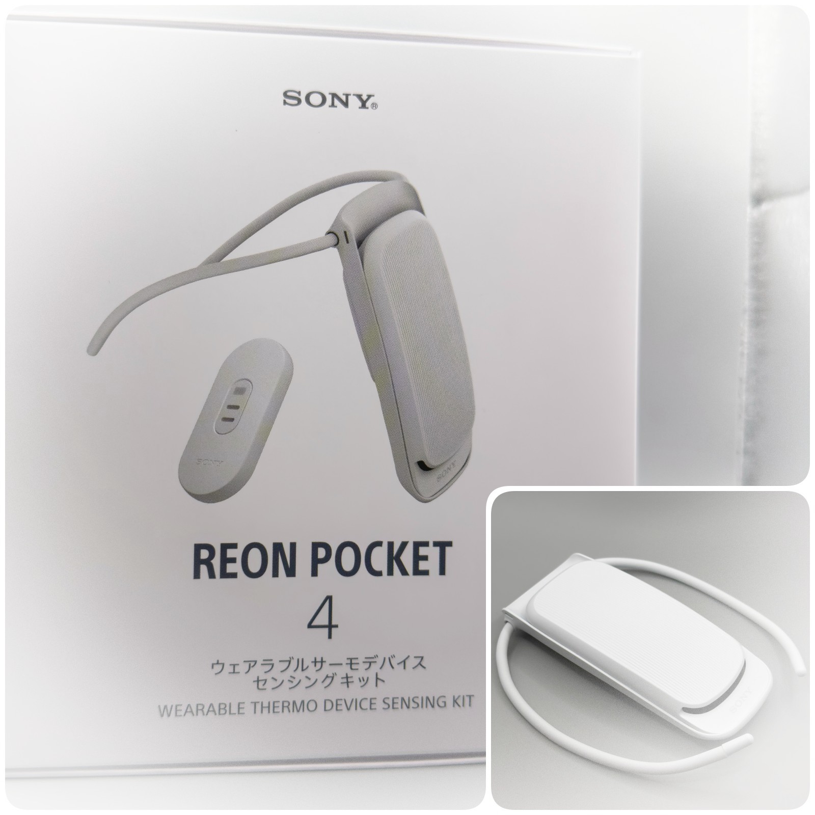 SONY REON POCKET 4 / 賢く長時間使えるパーソナルエアコンで通年 ...