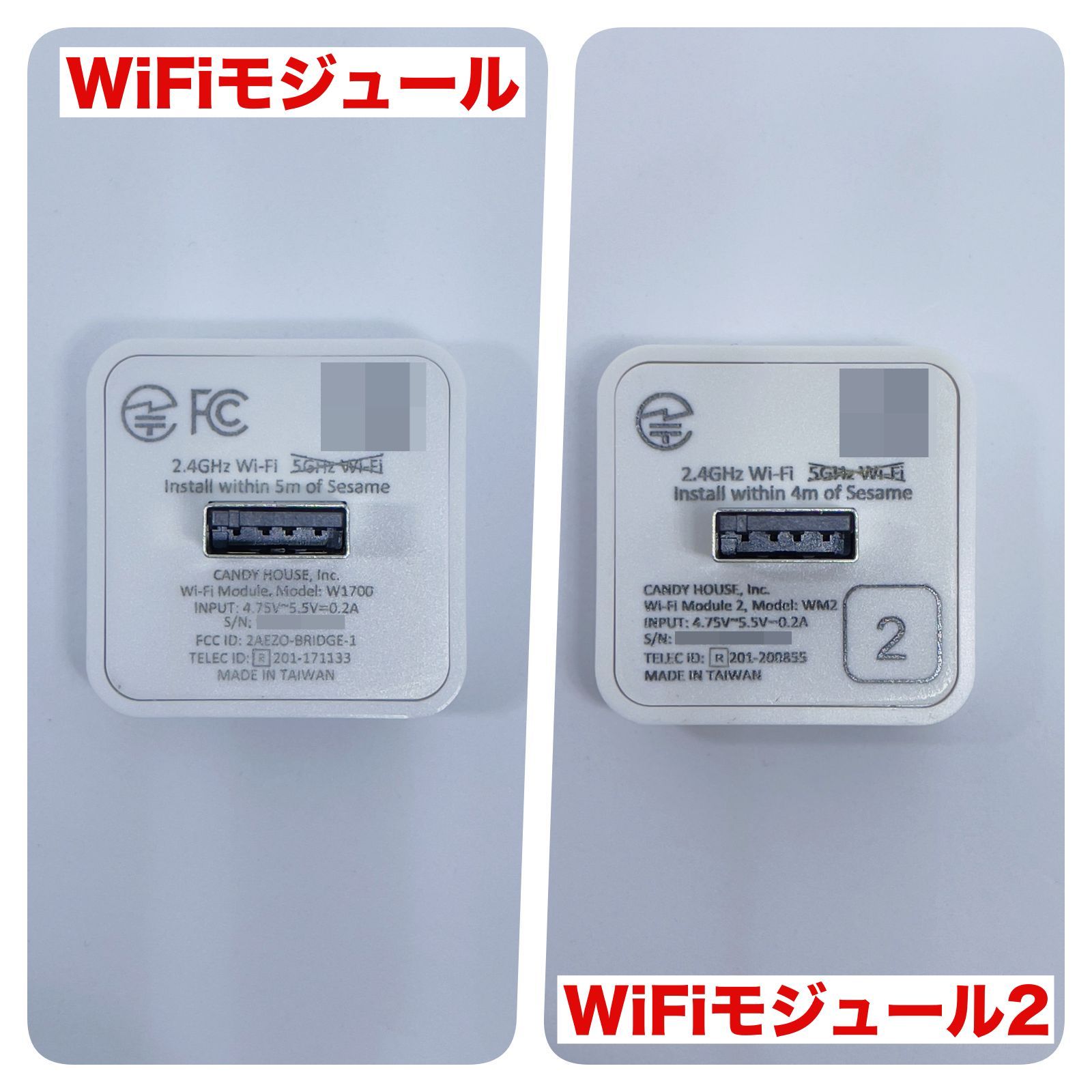 セサミ wifi モジュール 2