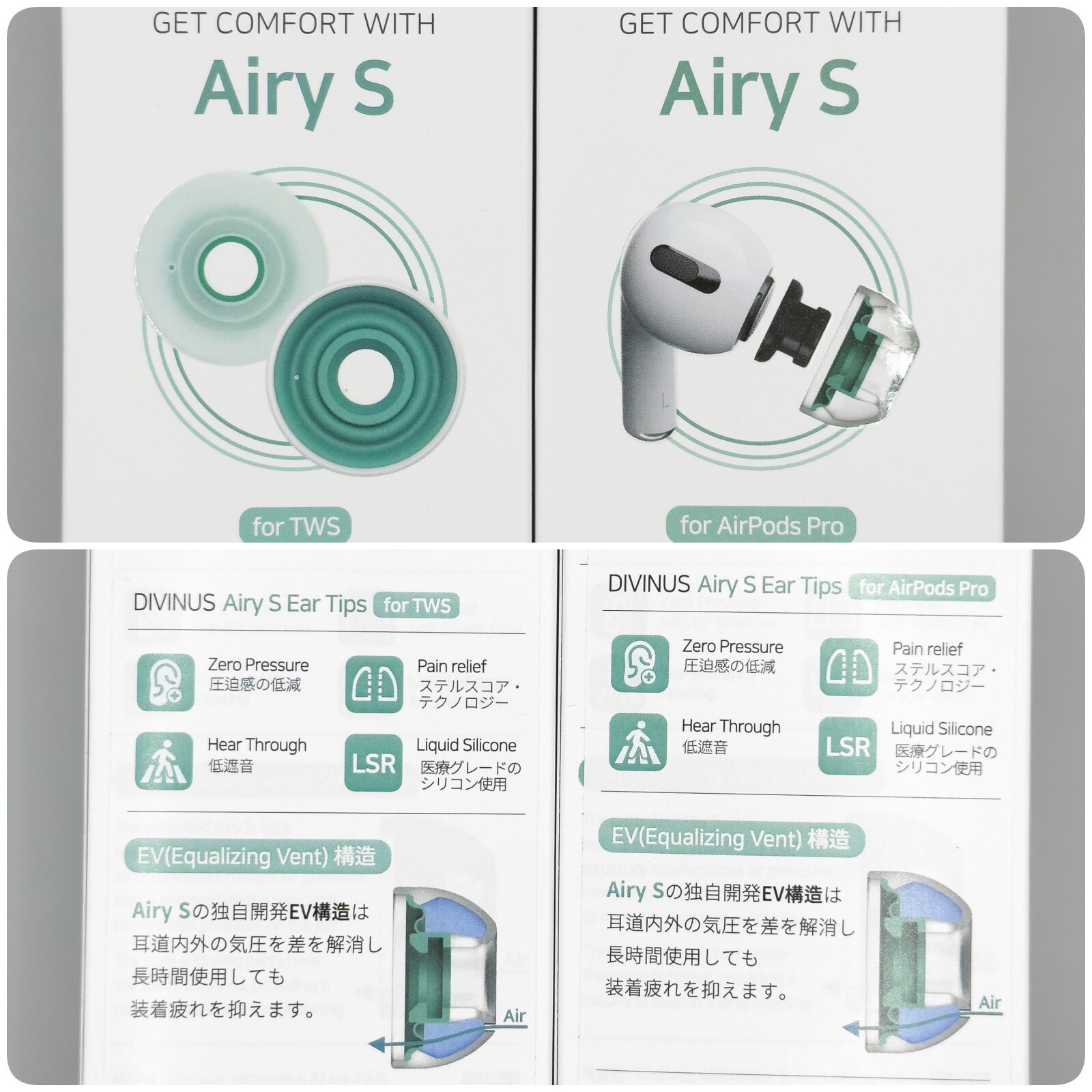 DIVINUS Airy S / 軽い付け心地と音抜けが良く自然な音が楽しいイヤーピース : 狐丸の「これ買ってみました」