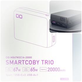 CIO SMARTCOBY TRIO / 新旧機種を比較 : 狐丸の「これ買ってみ