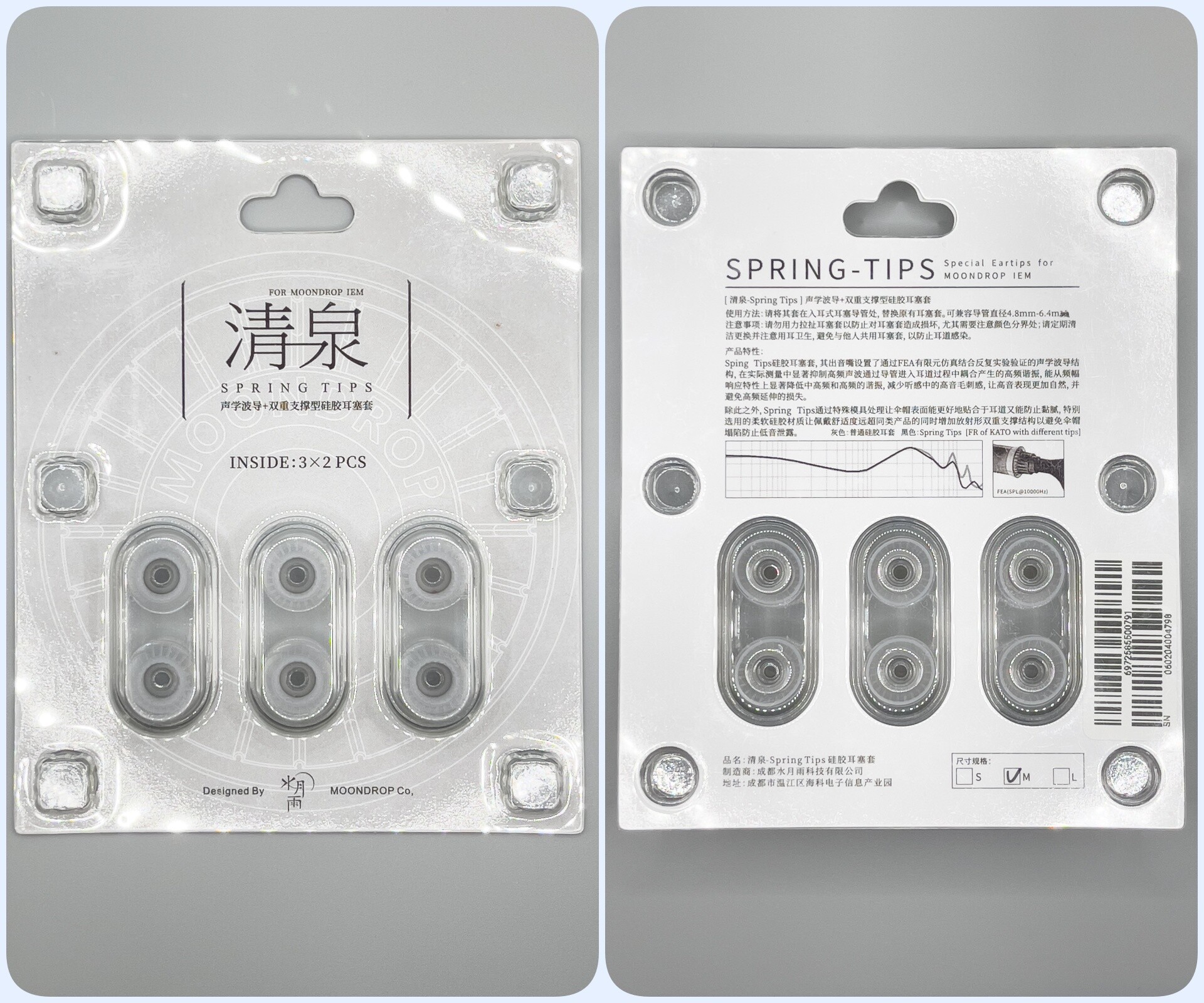 Moon Drop 水月雨 清泉L イヤーチップ 6ピース4個 4ピース1個 Amazon | 水月雨(MOONDROP) カナル型 イヤホン用 イヤーチップ