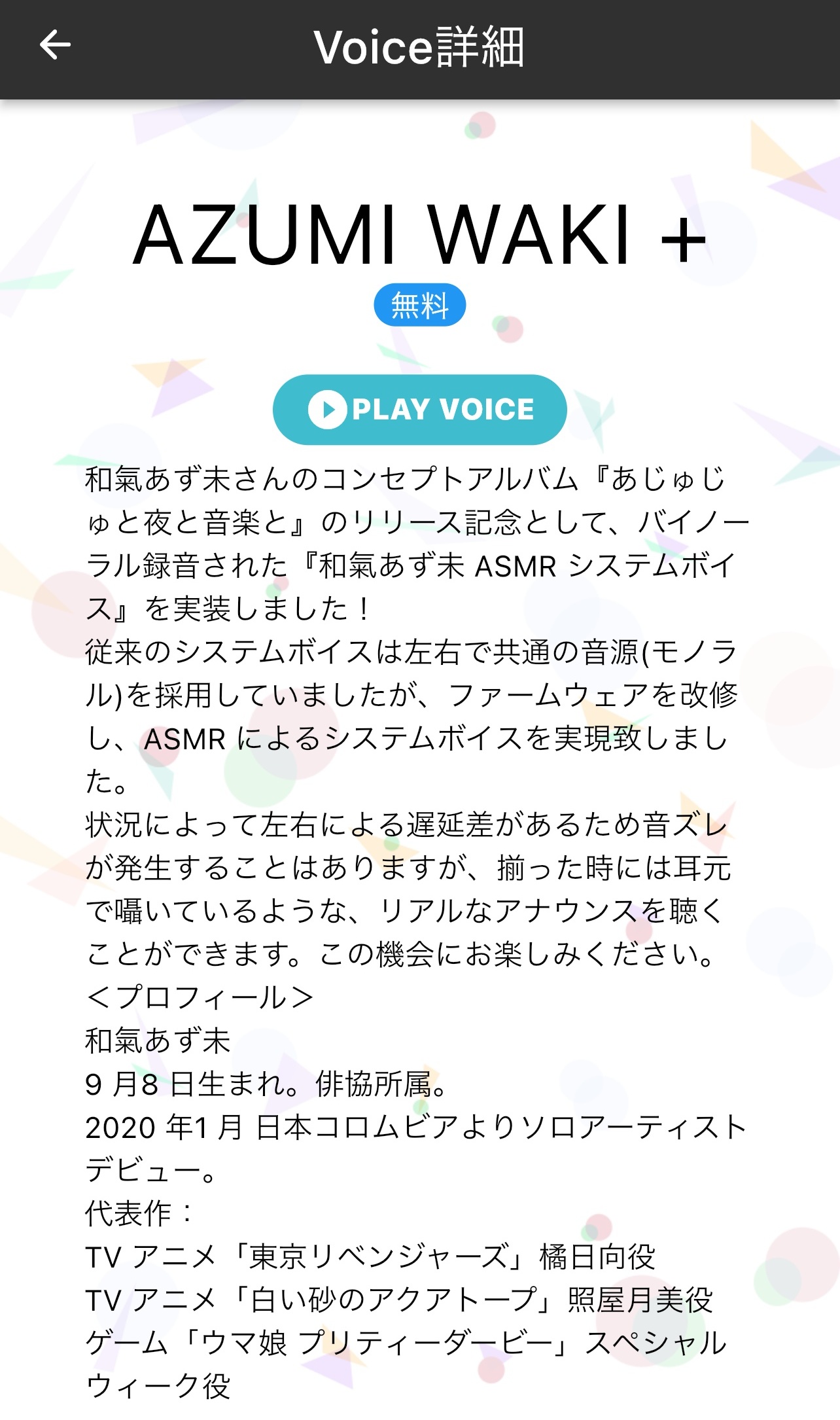 Anima Anw01 16 和氣あず未新譜コラボでasmrシステムボイス追加 狐丸の これ買ってみました Anima Anw01 16 和氣あず未新譜コラボでasmrシステムボイス追加 狐丸の これ買ってみました