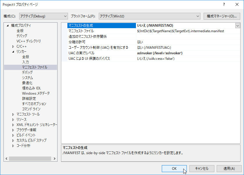Visual C 2017 第4回 アプリケーションマニフェストの作成 ２ ２ Fenix Pc