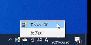 Visual C 2017 第2７回 ガジェットの作成 タスクトレイアイコンの作成 １ ４ Fenix Pc